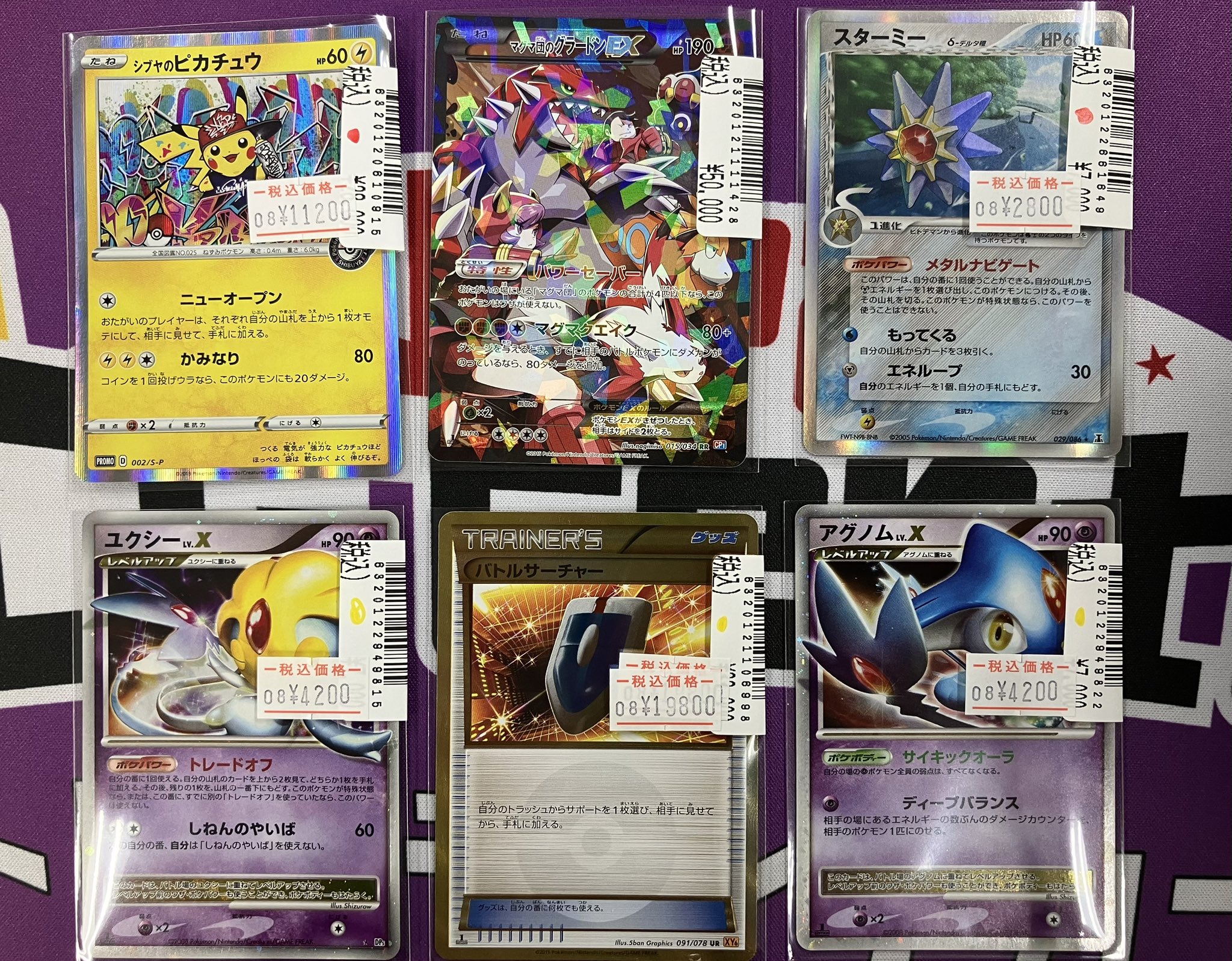 くまさん専用　ポケモンカード　引退品 ガチグマアカツキex UR(ポケモンカードsv5a クリムゾンヘイズ)