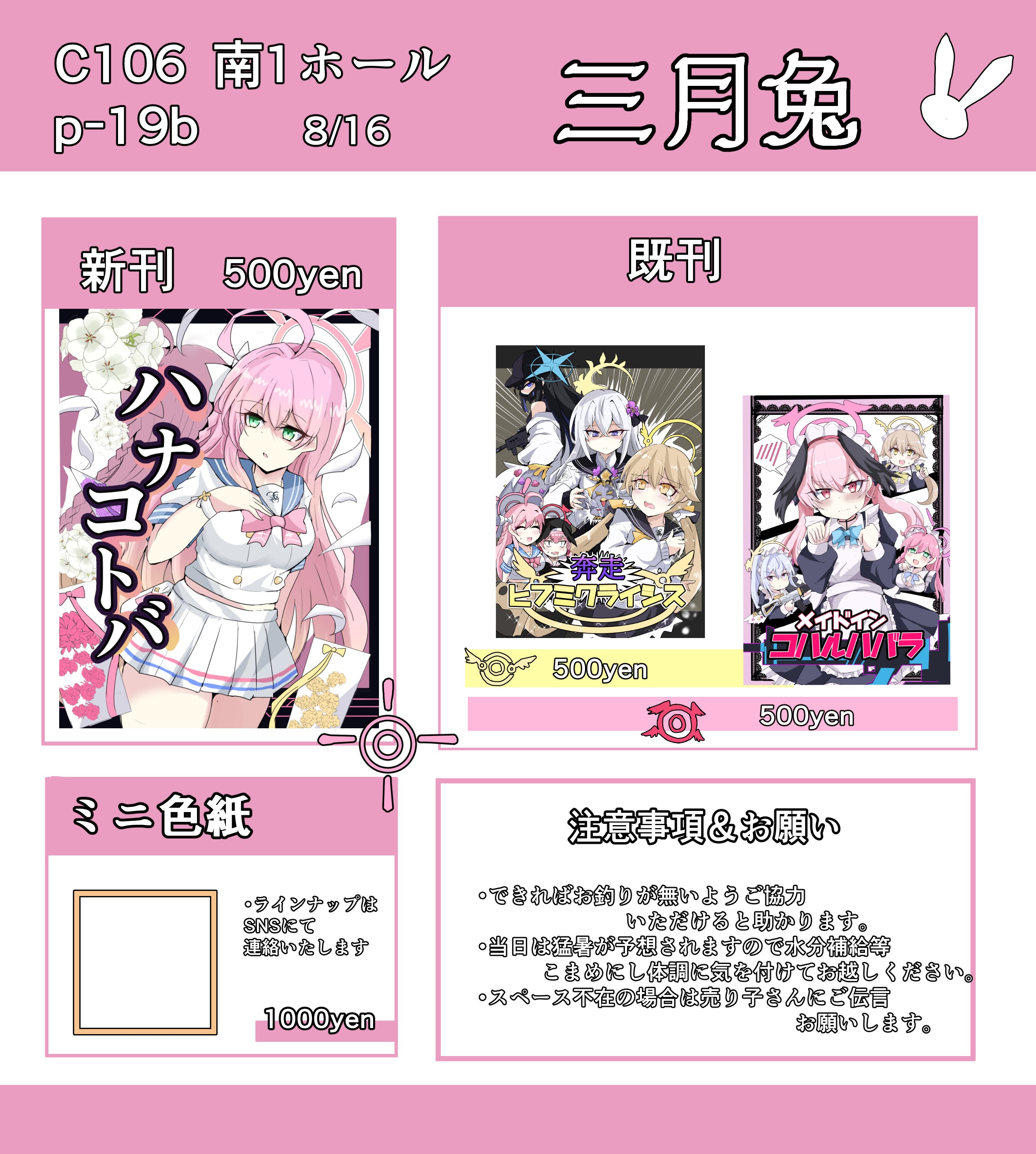 三日月とと@C106土曜日 南p－19b on X: 
