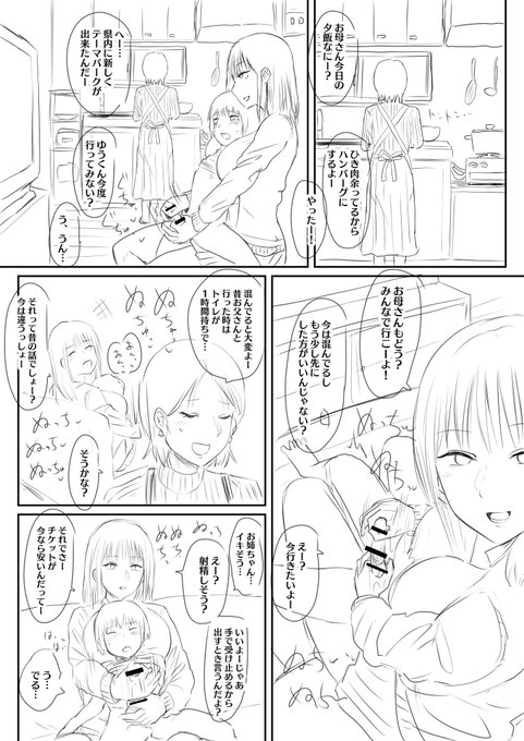 沈黙していてすみません。フォローリクエストのほう全て通しました!活動再開し始めました。現在はこんな感じのマゾ向け性癖強漫画を描いています。 