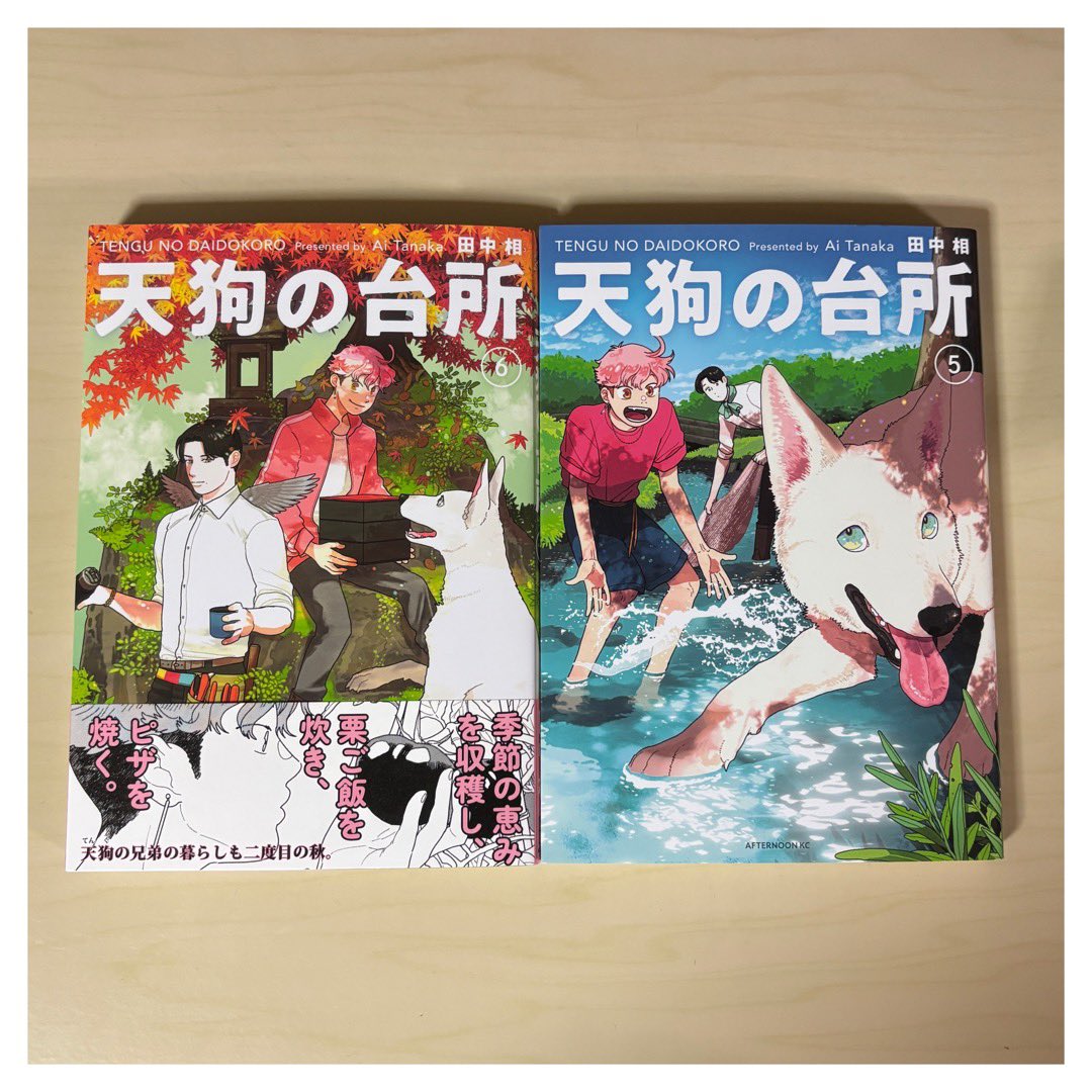 【中古】 天狗の台所 ５/講談社/田中相 中古】 天狗の台所 5/講談社/田中相の通販 by もったいない本舗