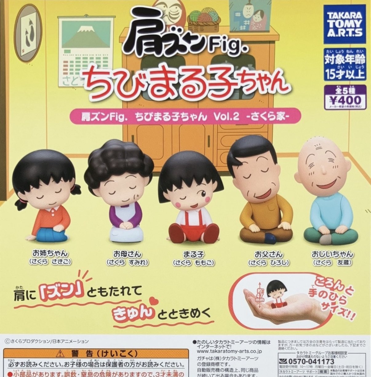 ガチャガチャまとめ売り‼︎154個‼︎ ガチャガチャサラリーマン｜最新ガチャ情報 on X: 