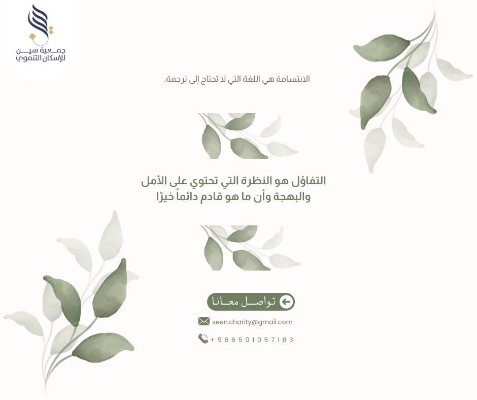 جمعية سين للإسكان التنموي (@seencharityksa) on Twitter photo 