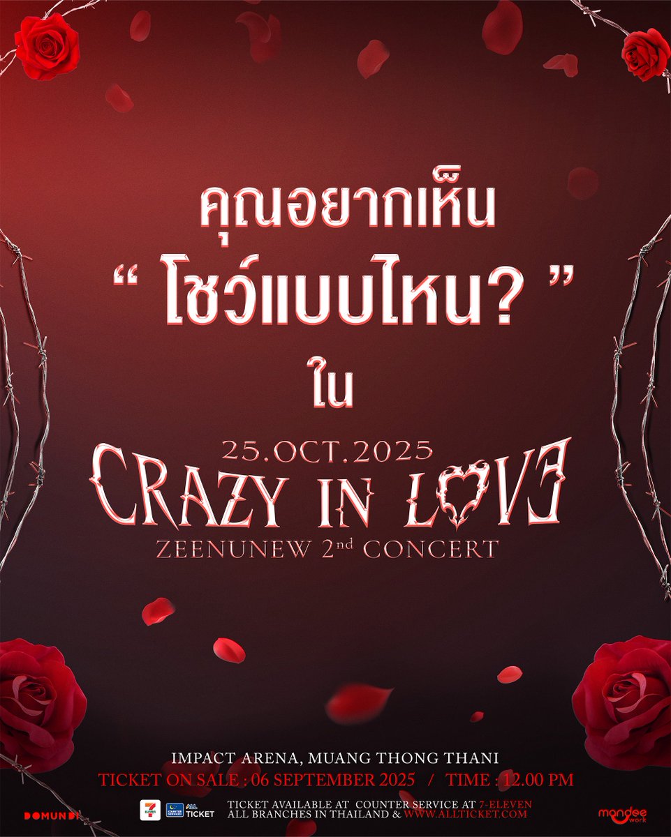 𝐙𝐞𝐞𝐍𝐮𝐍𝐞𝐰 𝟐𝐧𝐝 𝐂𝐨𝐧𝐜𝐞𝐫𝐭 “𝓒𝓡𝓐𝓩𝓨 𝓘𝓝 𝓛𝓞𝓥𝓔” ❤️‍🔥

What show do you want to see and go CRAZY with ZeeNuNew? 🔥

🏹 : 25 OCTOBER 2025 (SAT)
📍: IMPACT Arena Muang Thong Thani
🎫 Ticket on sale : 06 September 2025 at 12 PM through Counter Service at 7-Eleven and