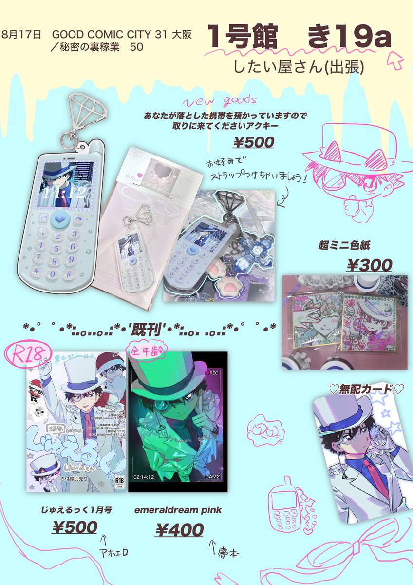 ももああ (@mm39572_03) / Posts / X