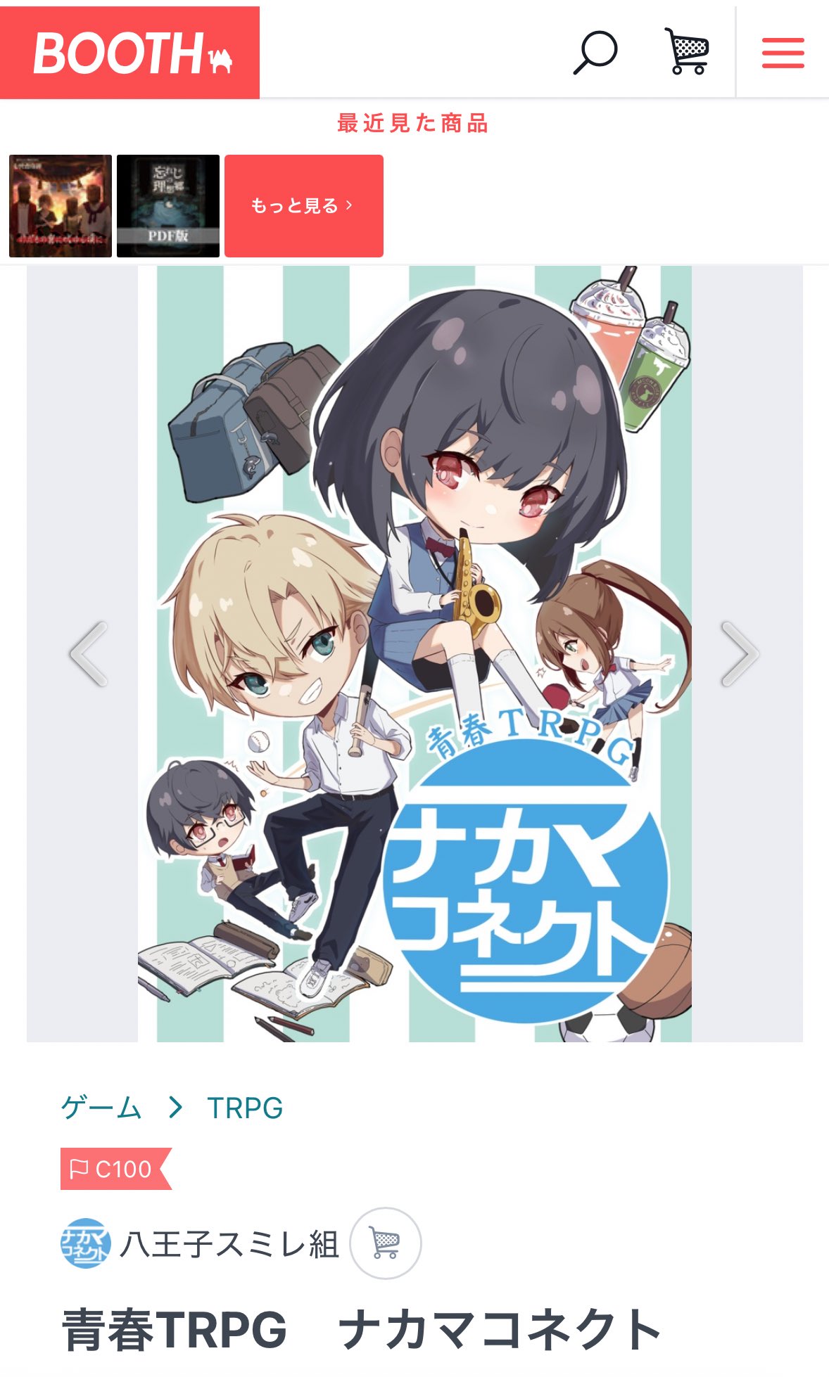 sumire様 リクエスト 2点 まとめ商品 Sumire ♥︎handmade♥︎様