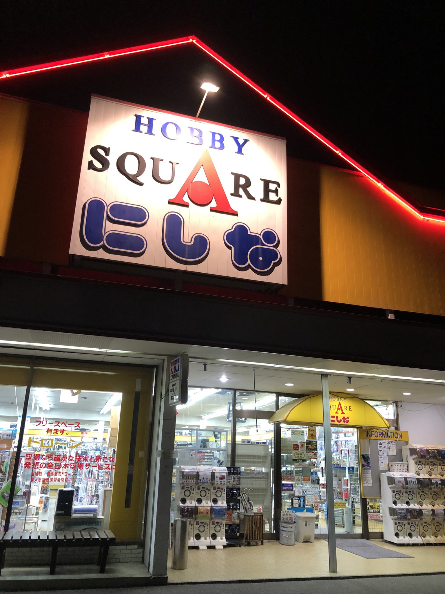 hobbysquareにしな - البحث / X