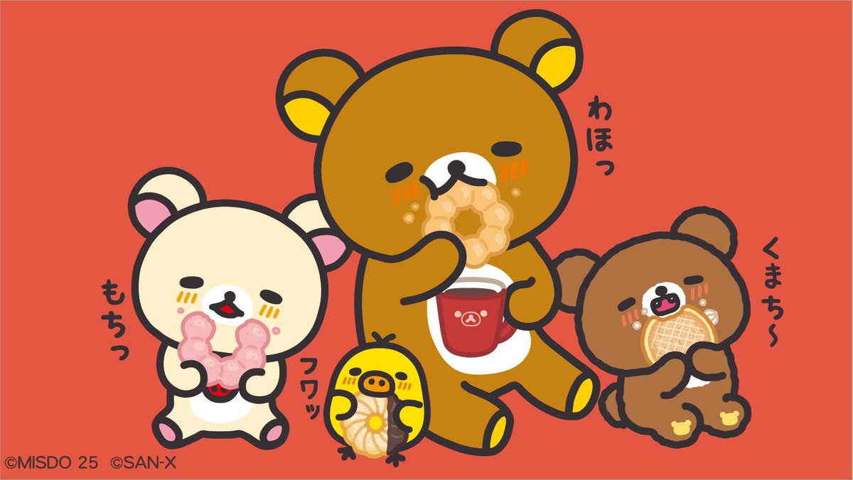 <a href="/rilakkuma_gyr/">リラックマごゆるりサイト公式</a> 店内で食べるもよし♥
お持ち帰りするもよし♥