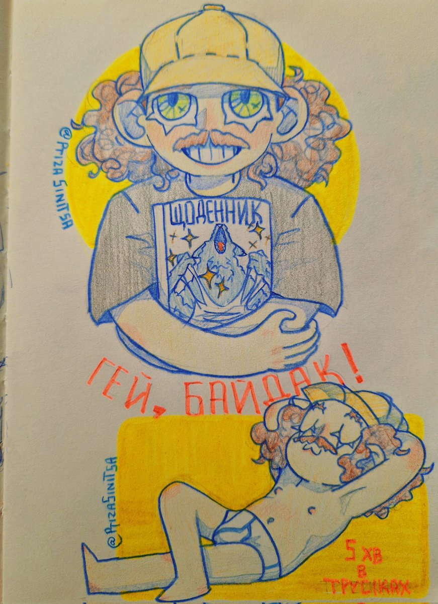 🐣Sinitsa🇺🇦OPEN for work (@ptizasinitsa) on Twitter photo Доволі рідко слухаю подкасти, але цей був дуже цікавим!
Ось, до речі, <a href="/by_by_duck/">василь байдак</a> в трусіках🔥(тільки тсссс) і з офігенним блискучим вовкощоденником 🐺
#украрт Доволі рідко слухаю подкасти, але цей був дуже цікавим!
Ось, до речі, <a href="/by_by_duck/">василь байдак</a> в трусіках🔥(тільки тсссс) і з офігенним блискучим вовкощоденником 🐺
#украрт