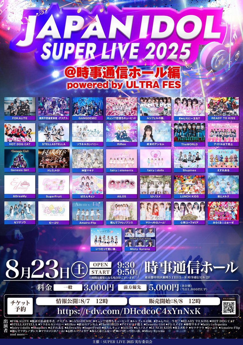 ๐๐๐๐๐โ๐๐๐๐๐๐๐๐ (ใตใใใใ)27ๆฅfairy fes๐ (@_fairyelements) on Twitter photo ใฉใคใๅบๆผๆ
ๅ ฑ๐๐งโโ๏ธ
ใJAPAN IDOL SUPER LIVE 2025ใ
@ๆไบ้ไฟกใใผใซ็ทจ powered by ULTRA FES
8/23(ๅ)ๆไบ้ไฟกใใผใซ๐ค
ใใorใฉใๅ
ฅๅ ด็นๅ
ธใฏ2ใทใงใใๅใก๐โ๊ณ
t-dv.com/DHcdcoC4xYnNxK
fairyโdolls ๅๅไธญ
fairyโelements ๅๅพ ใไบๅฎใใฆใใใพใ๐ชฝ
#ใตใใใใใฉใคใ
#ใตใใใฉใใฉใคใ ใฉใคใๅบๆผๆ
ๅ ฑ๐๐งโโ๏ธ
ใJAPAN IDOL SUPER LIVE 2025ใ
@ๆไบ้ไฟกใใผใซ็ทจ powered by ULTRA FES
8/23(ๅ)ๆไบ้ไฟกใใผใซ๐ค
ใใorใฉใๅ
ฅๅ ด็นๅ
ธใฏ2ใทใงใใๅใก๐โ๊ณ
t-dv.com/DHcdcoC4xYnNxK
fairyโdolls ๅๅไธญ
fairyโelements ๅๅพ ใไบๅฎใใฆใใใพใ๐ชฝ
#ใตใใใใใฉใคใ
#ใตใใใฉใใฉใคใ