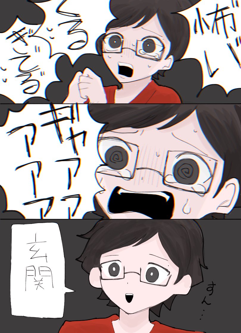 急にすんってなるところすき