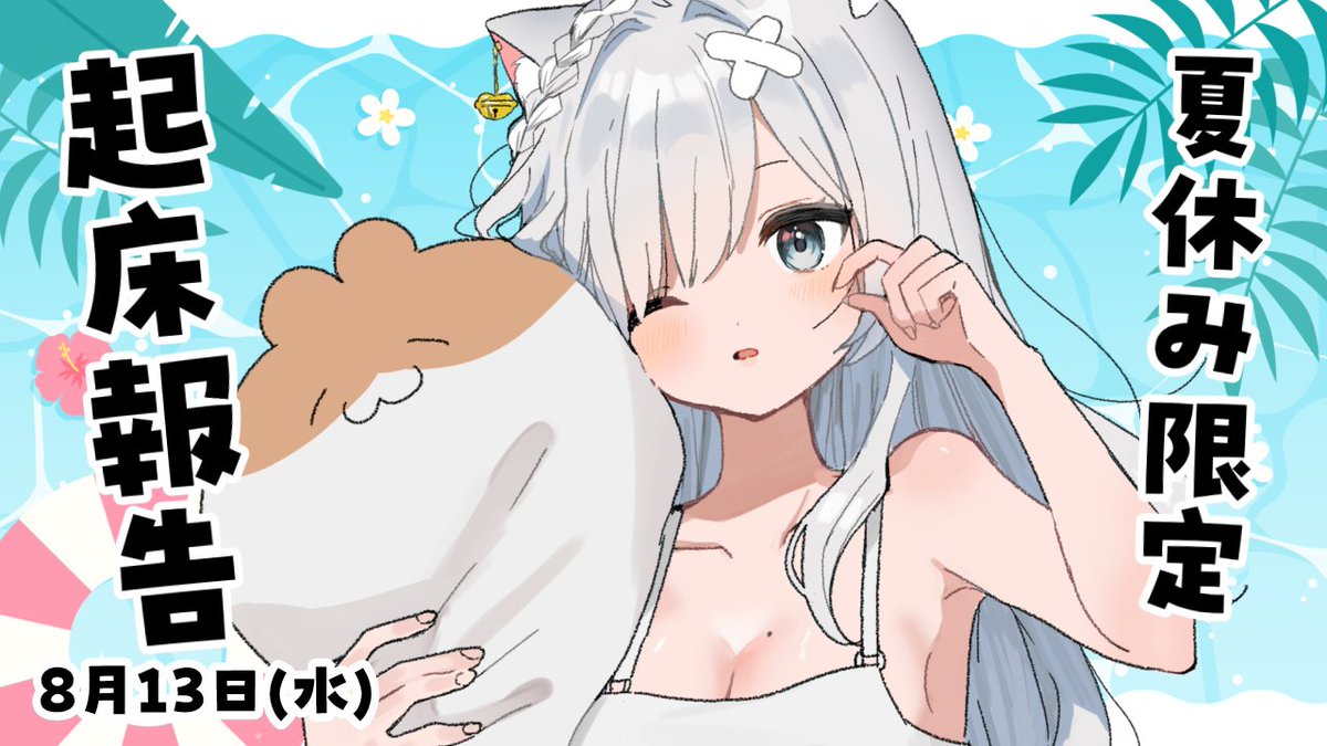 ねこねこ (@iUCCXndyEli4Lkx) / X