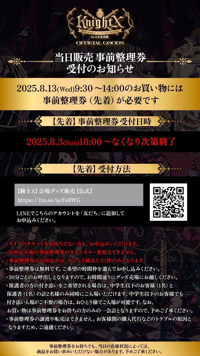 なとり 摩擦 ピック 日本武道館チケット購入者限定 なとり 摩擦 ピック 日本武道館チケット購入者限定