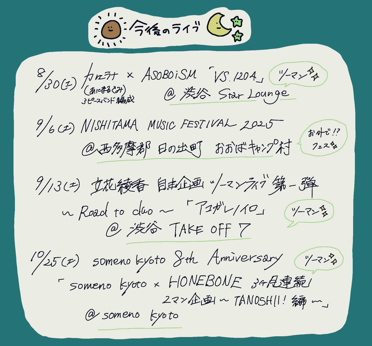 カノエラナ🫖 tweet media