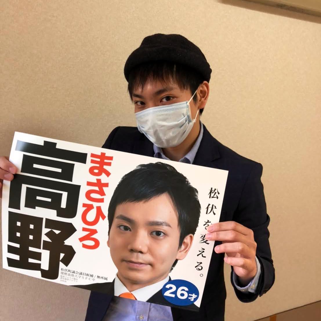 高野まさひろ 松伏町議会議員 (@mtaka209) on Twitter photo 🌱まちの芽プロジェクト始動🌱
東京近辺(埼玉・東京・神奈川・千葉・群馬・栃木・茨城・山梨・静岡)で、市区町村議会議員に当選したい方をサポートします!
政治経験ゼロでも、資金ゼロでもOK。
「地域を変えたい」「新しいバイト探し中」
次はあなたの番です🔥 🌱まちの芽プロジェクト始動🌱
東京近辺(埼玉・東京・神奈川・千葉・群馬・栃木・茨城・山梨・静岡)で、市区町村議会議員に当選したい方をサポートします!
政治経験ゼロでも、資金ゼロでもOK。
「地域を変えたい」「新しいバイト探し中」
次はあなたの番です🔥