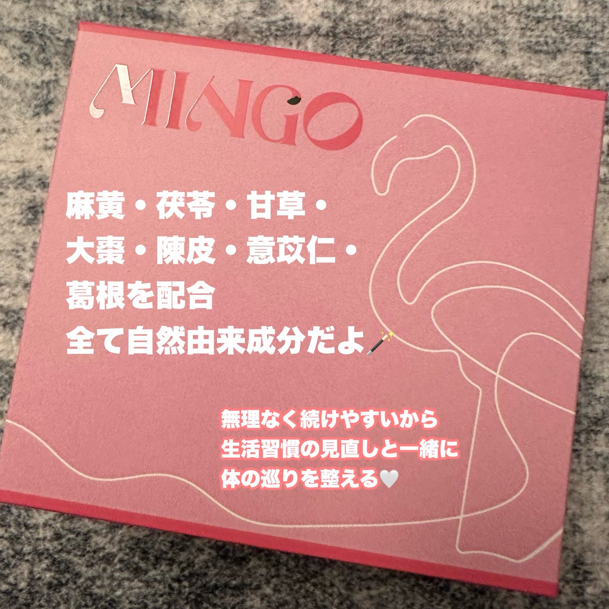 #PR

<a href="/sunwooclinic/">ソヌ韓医院🇰🇷天然成分ダイエット韓方MINGO</a> のMINGOを
お試しさせていただいたよ🤍✨

粒状で飲みやすかった🪄

毎日のめぐりとスッキリ習慣を応援📣

日々のコンディションを整えたい方
是非公式をチェックしてみてね😻😻