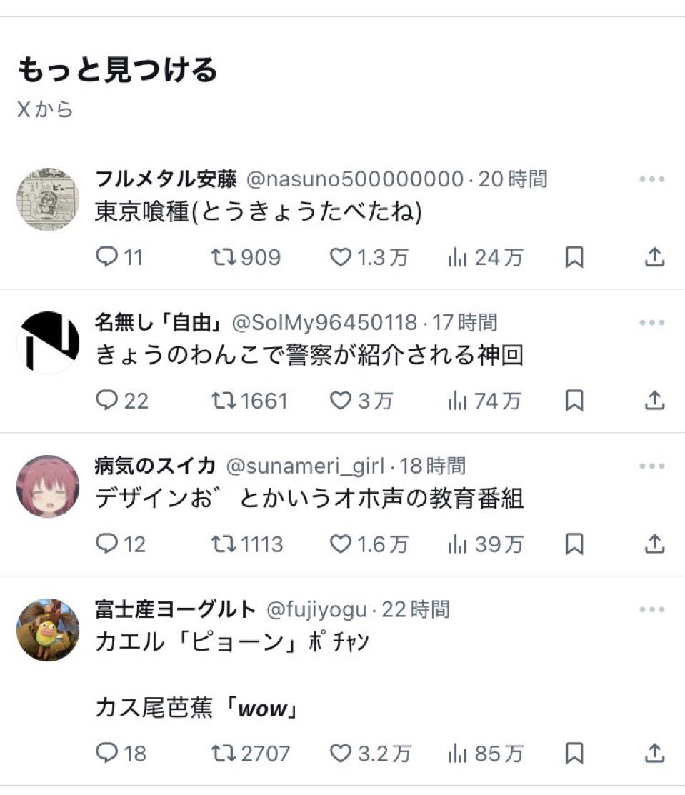 そんなもん見つけてくるな