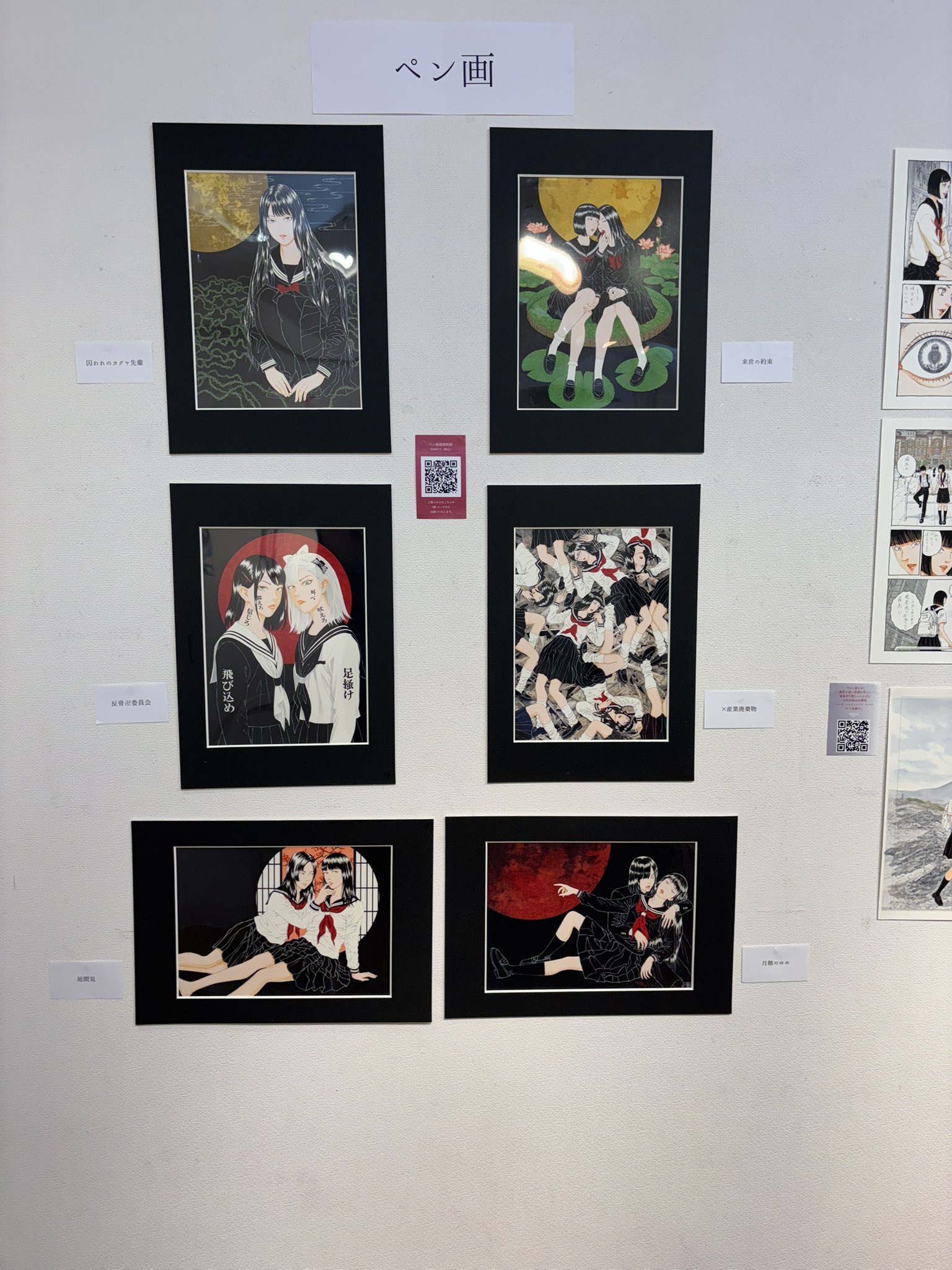 古屋兎丸　7冊セット 古屋兎丸 漫画セット - メルカリ