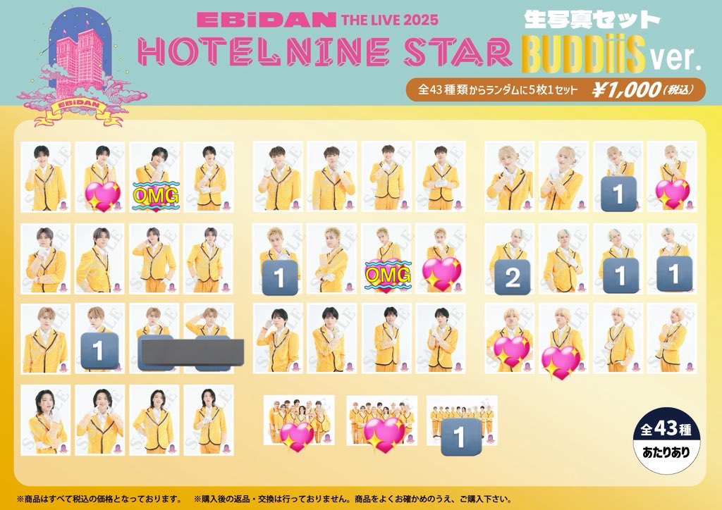exoyu0123's tweet photo. EBiDAN THE LIVE 2025 HOTEL NINE STER エビライ エビダン　BUDDiiS バディーズONE N' ONLY ワンエン 生写真　交換　

譲）画像🔢

求）💖>🤍

15.17にて交換希望です。ご検討よろしくお願いします🤲 https://t.co/g0YFlryhXK