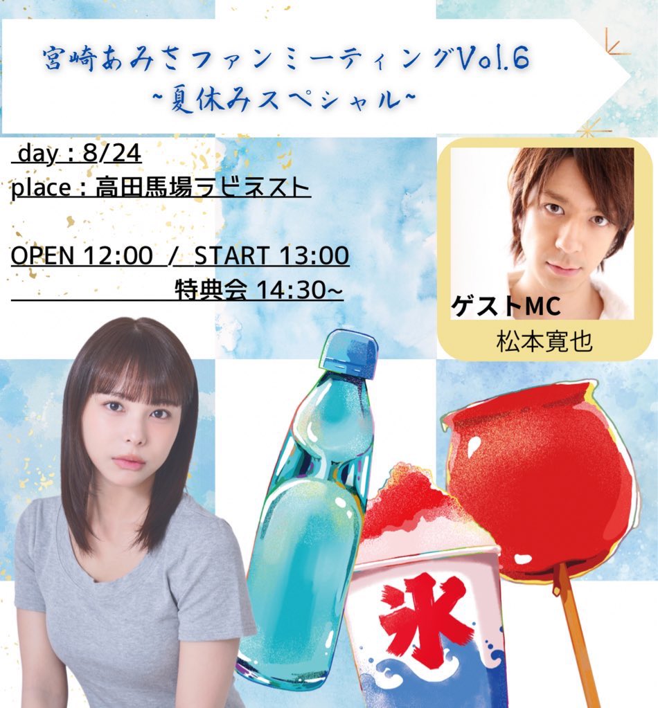 宮崎あみさ on X: 
