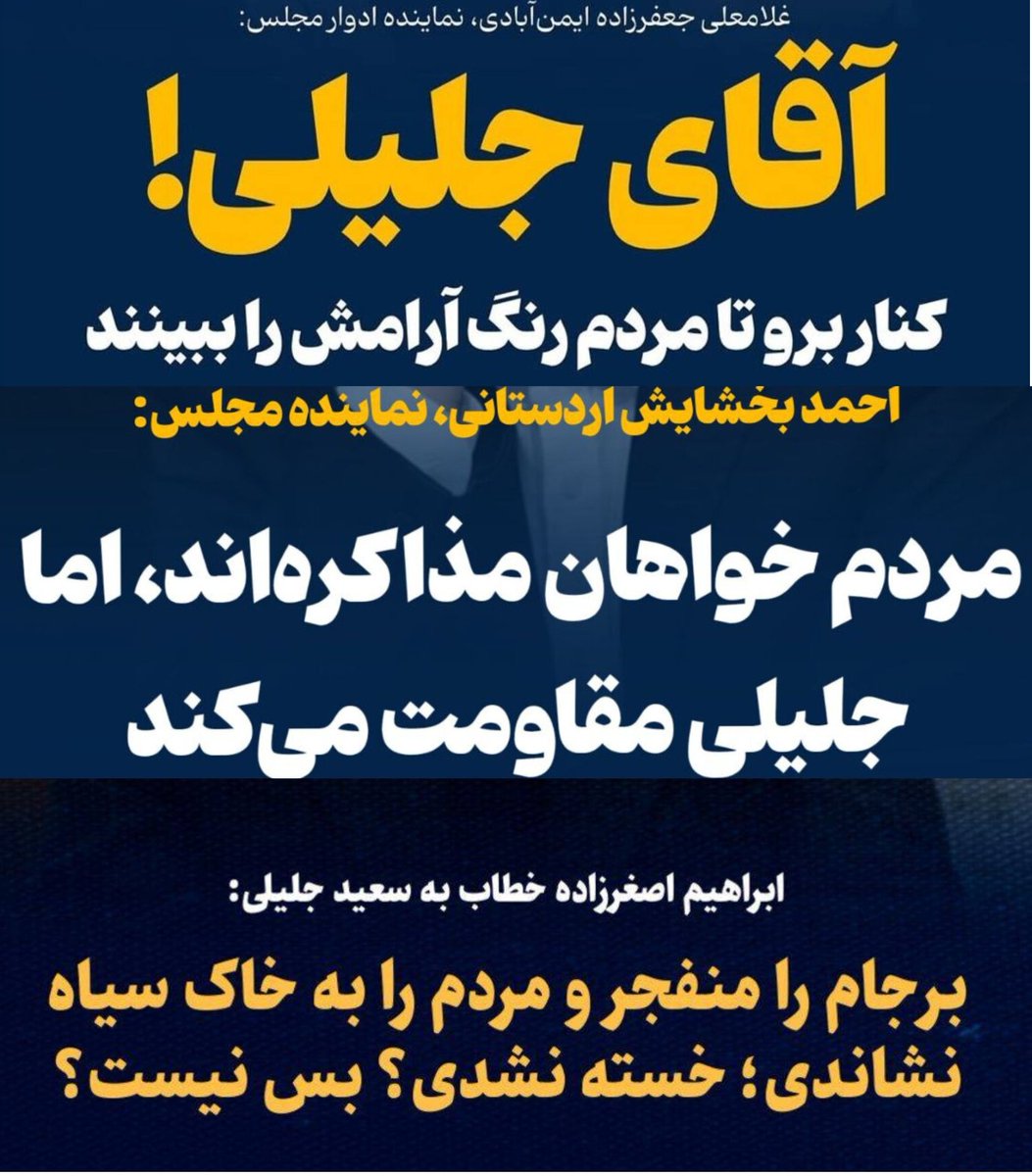 تمام اقدامات دولت با هماهنگی رهبر معظم انقلاب است و رئیس جمهور جلیلی تنها مجری اوامر ایشان هستند
امیدوارم بدیهیات را بدانید 
#فرق_میکند_چه_کسی_رئیس_جمهور_باشد