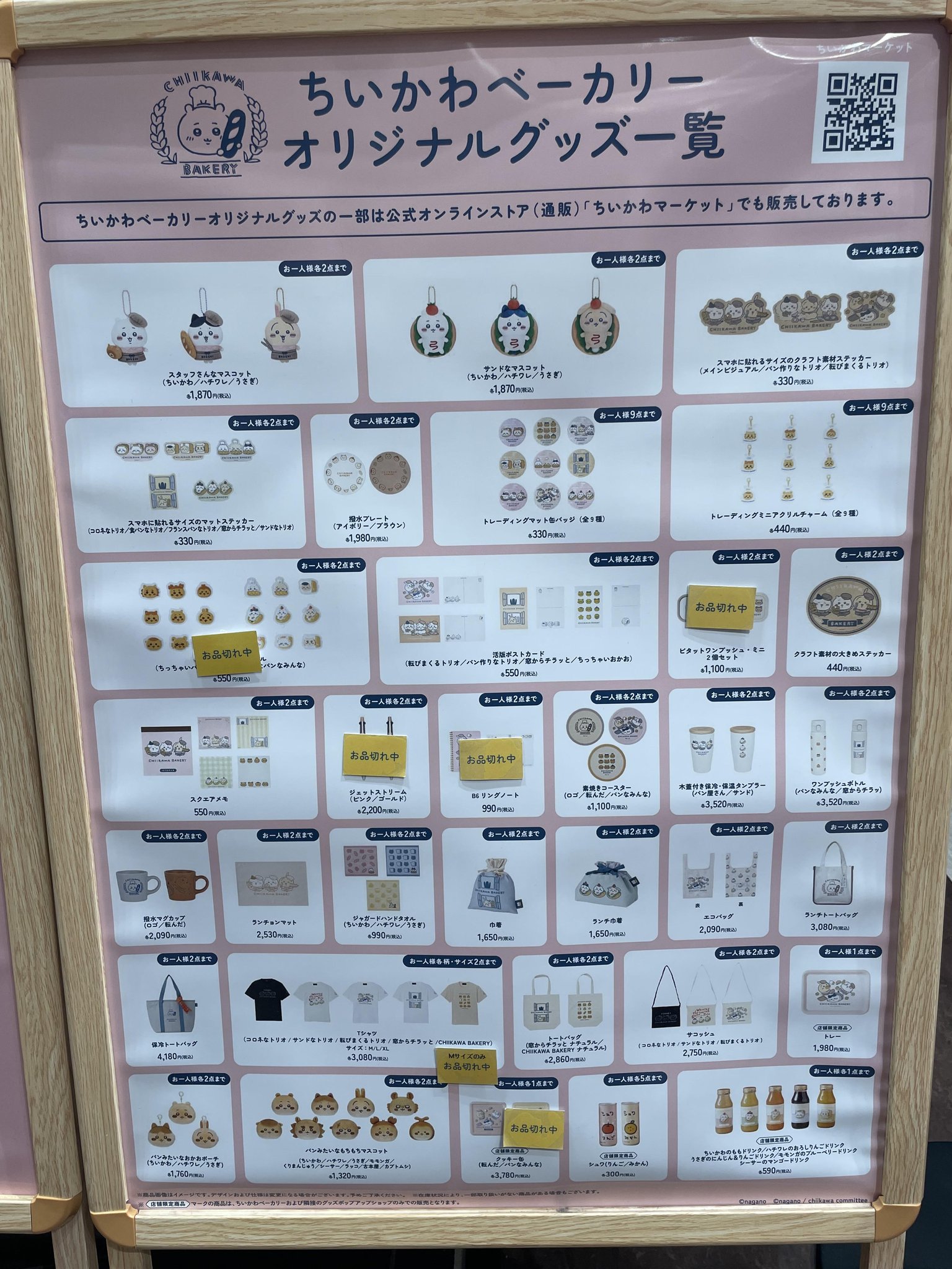ちいページ Amazon.co.jp: グルマンディーズ ちいかわ IIIIfit Clear (イー