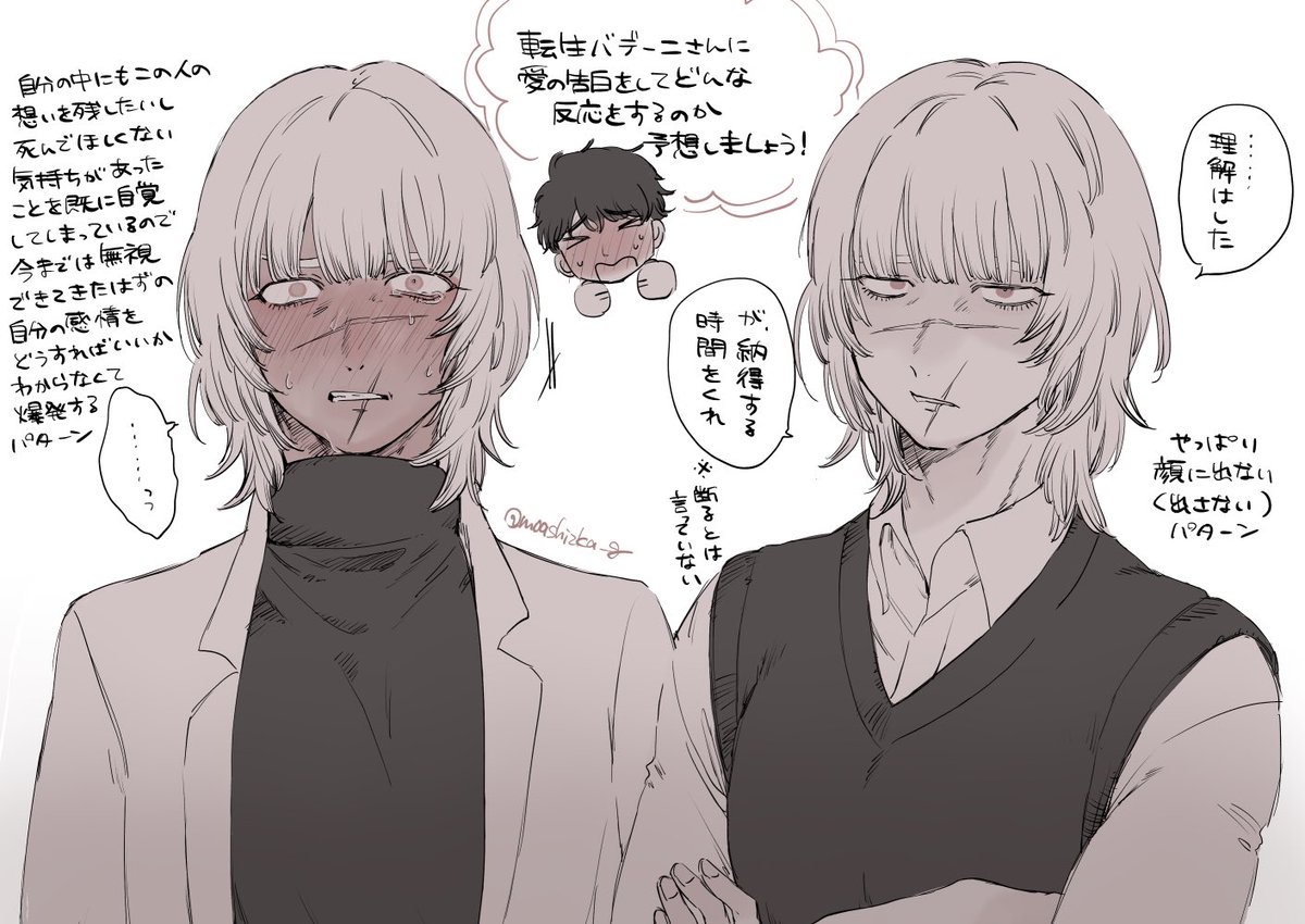 オクバデ………..何番煎じどころではないと思うのですが、こんなんなんぼあってもいいですからねという気持ち ※現パロ 