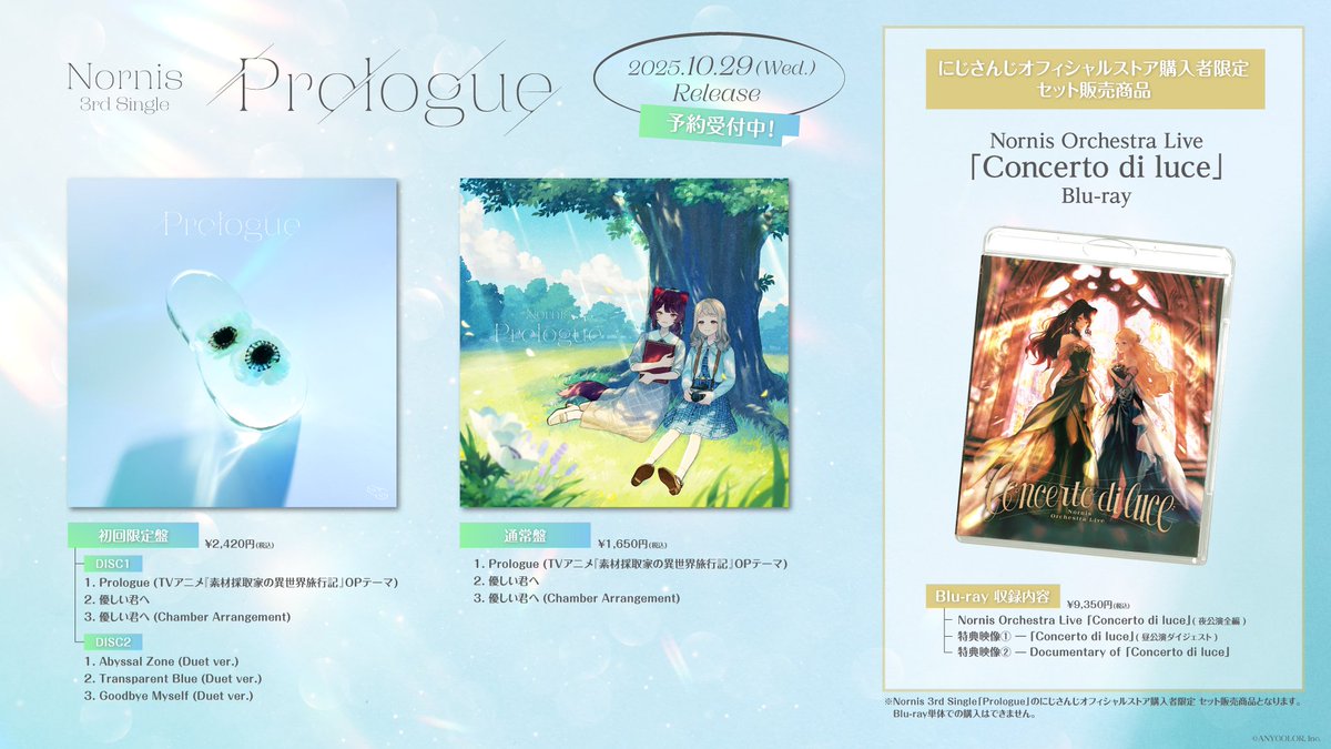 【#Nornis3rdシングル 予約スタート🌼】

Nornis 3rd Single
「Prologue」

10/29(水)発売決定✨️

さらに #Nornisオーケストラライブ Blu-rayがにじストア限定でセット販売決定！

▼詳細はこちら
prtimes.jp/main/html/rd/p…

▼にじストアはこちら
shop.nijisanji.jp/TAG_787

#Nornis #ノルニス