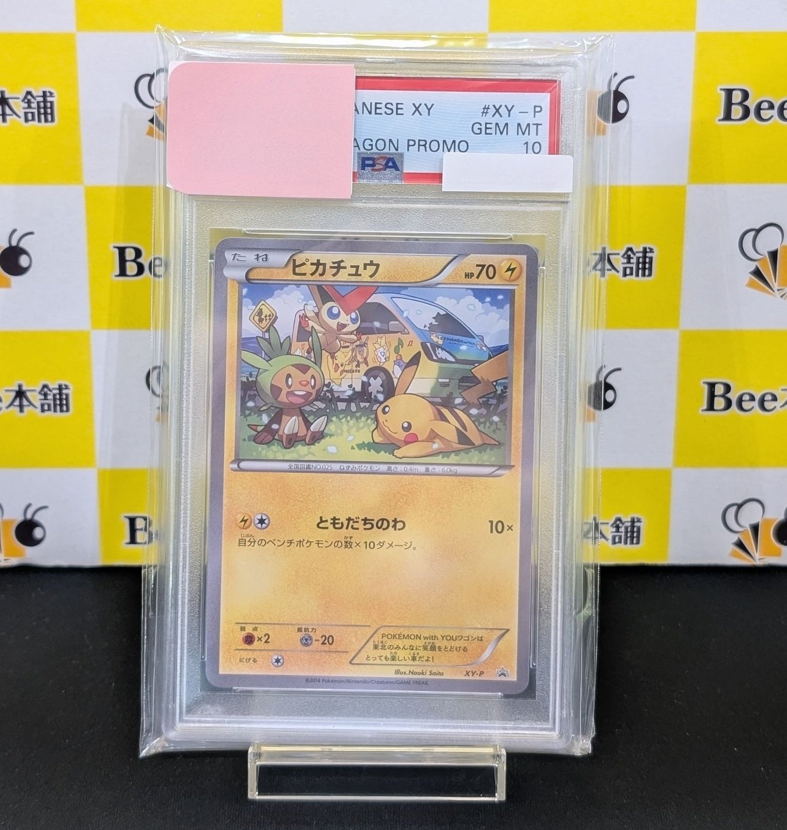 Bee本舗バトルタワー店 on X: 