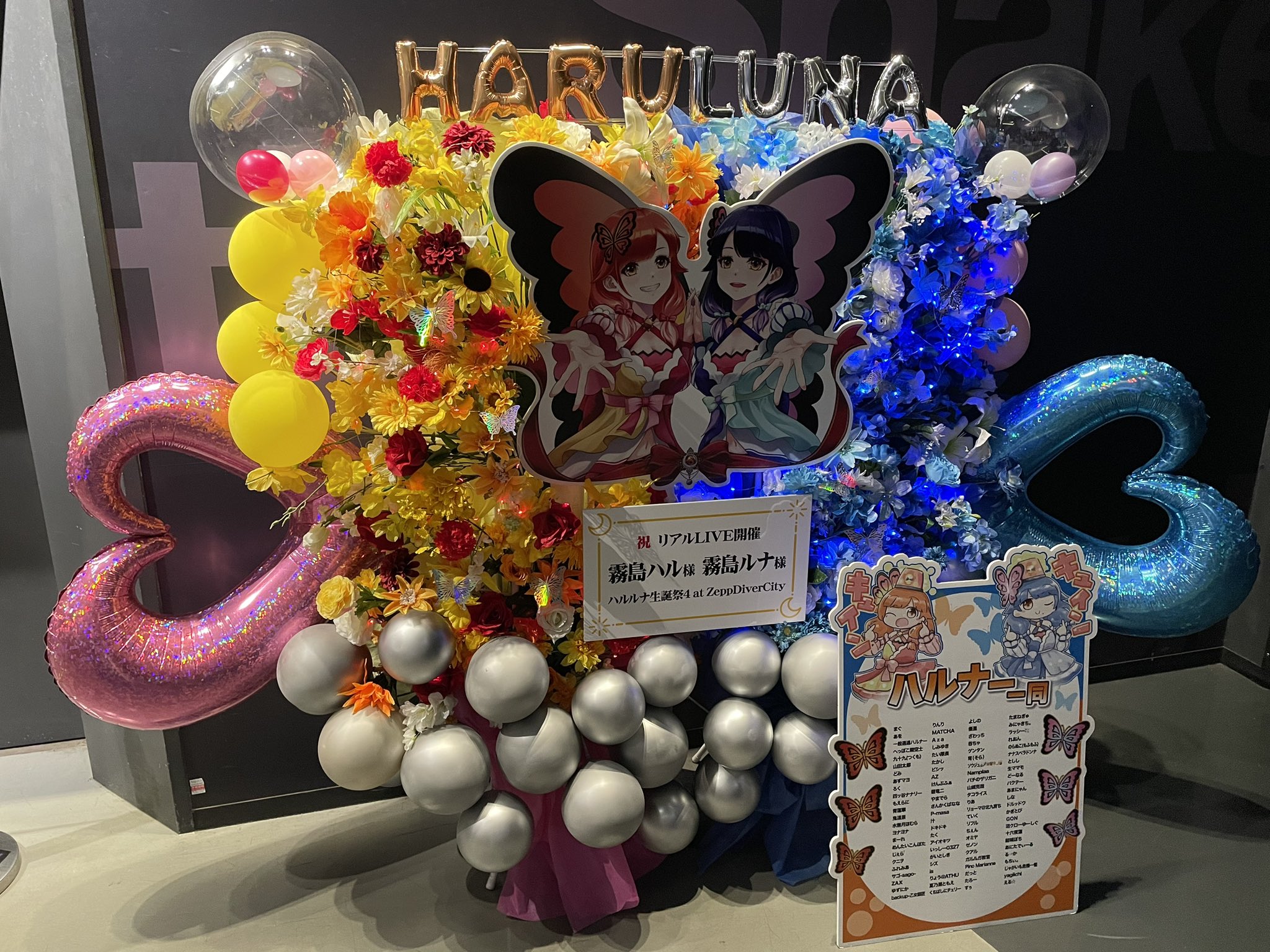 ハルルナ生誕祭4th フルセット+おまけ ハルルナ 生誕祭 グッズ フルセット - メルカリ