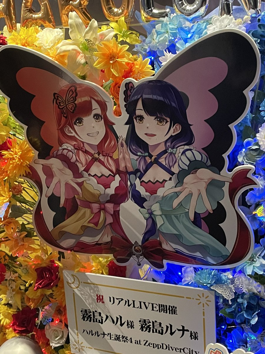 ハルルナ生誕祭4LIVEフラスタ委員会 (@harurunaLIVE) / Posts / X