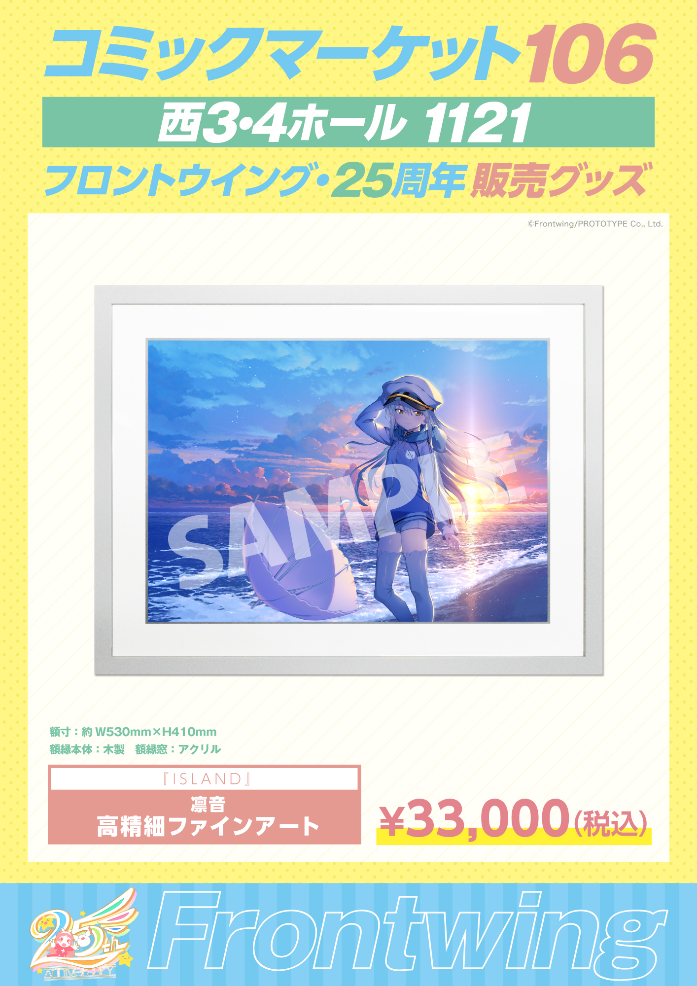  アイランド アニメ記念版 豪華特典付きゲーム「ISLAND」アニメ化記念版が7/27(金)発売