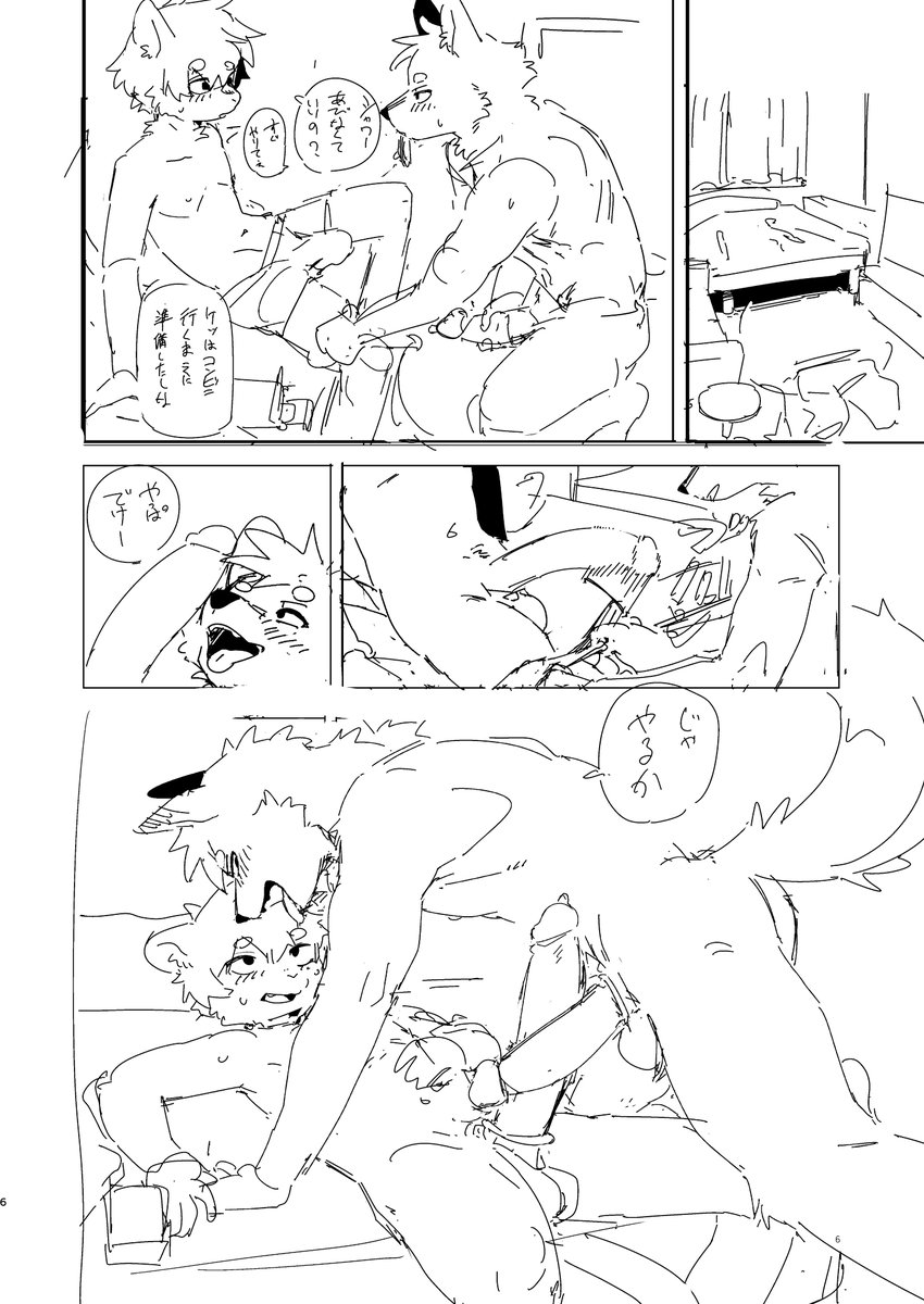 <a href="/manaartR18/">🔞したっぱ太郎@けもケE-16</a>