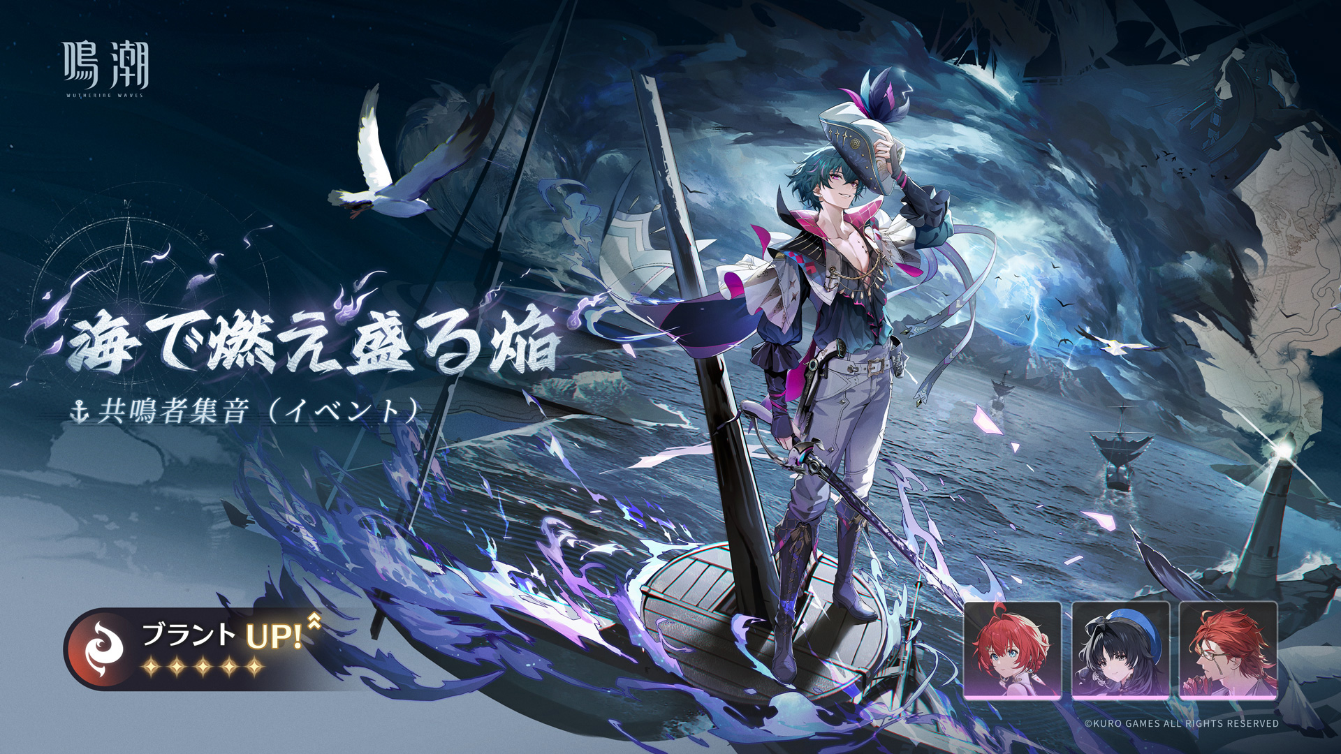 鳴潮 ブラント ペンライト 鳴潮 特典 1周年 1st Anniversary Fes ペンライト ブラント