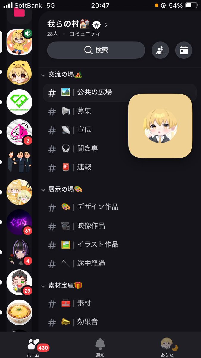 \我らの村に加入する者を募集中/

✅加入条件
・常識がある人⭕️
・攻撃的な性格でない人⭕️
・冗談抜きでよく鯖を使ってくれる人⭕️

❀こちら側もそれなりの対応を致しますので、
この鯖を活発的に使って頂けると嬉しいです！🐥

⚠️元々招待制だった為、多少人は選びます⚠️