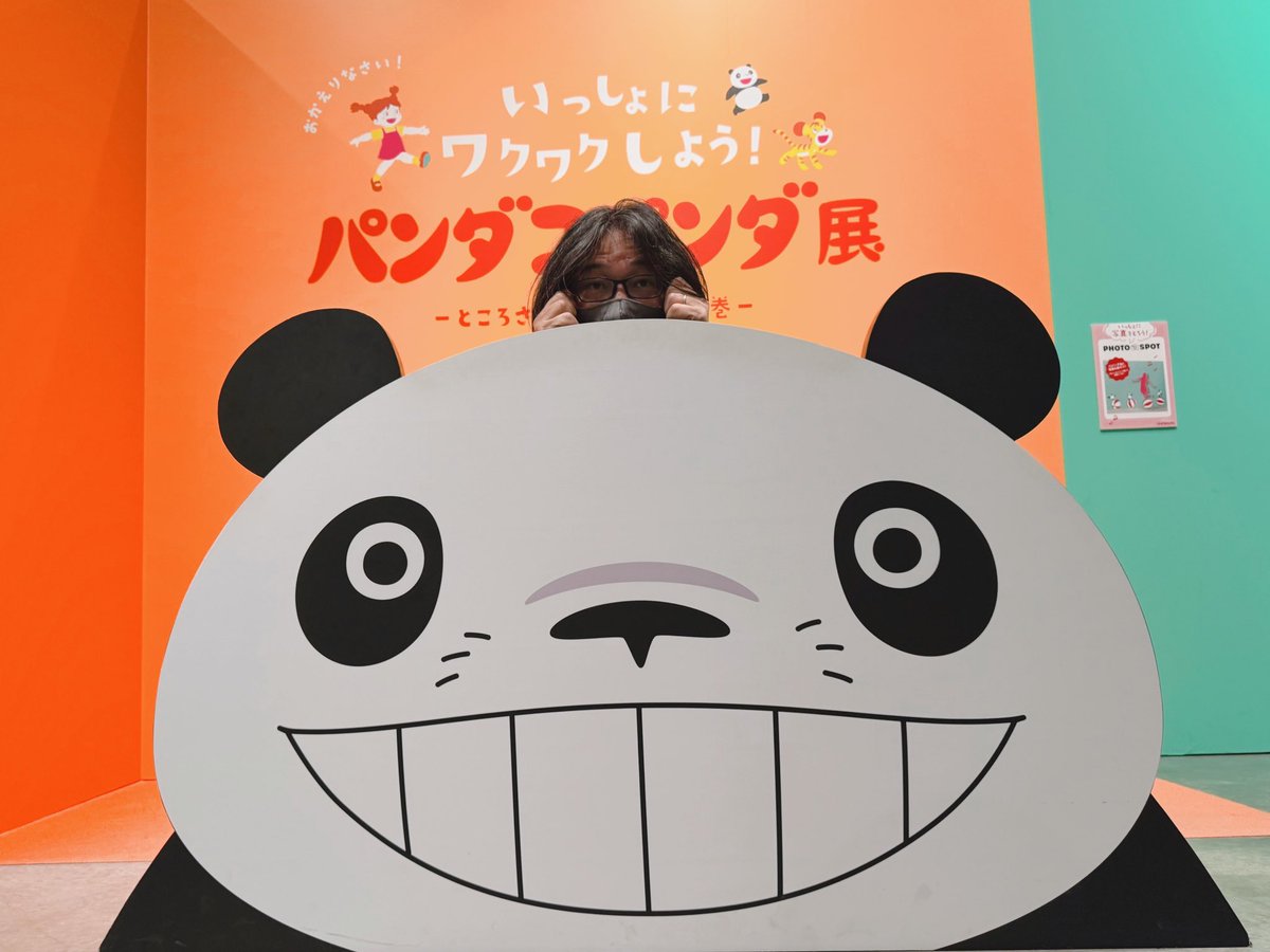 パンダコパンダ展 に行きました！パパンダ、パンちゃんの懐かしさと