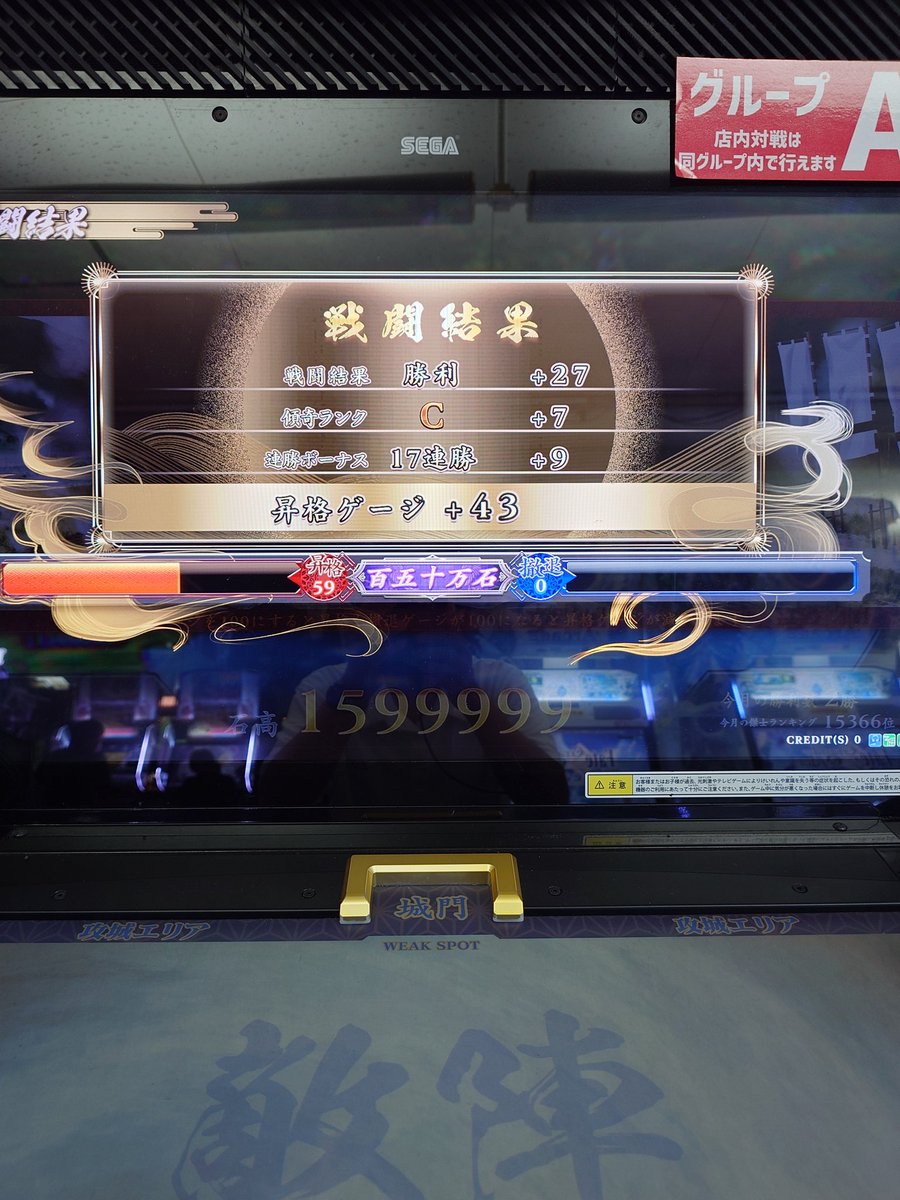 160万石！とりあえず満足したのでオンゲキに籠もります