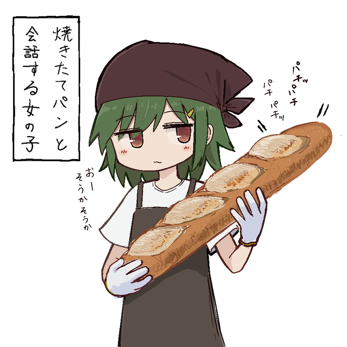 焼きたてパンと会話する女の子 