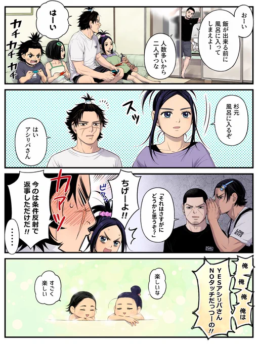 💁‍♀️「早くお風呂に入っちゃいなさい」 