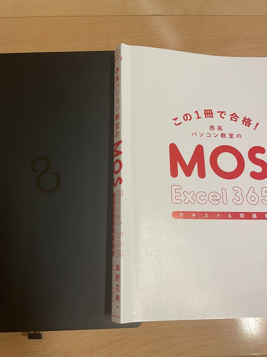 kei_t05's tweet image. MOS Excel勉強1！

MOSの勉強スタート💻
西尾先生のYouTube＋テキストで進めてます。

わかりやすすぎて、一気にLesson14まで到達しました！
2週間以内に合格したいな！

お盆期間を使って、一気に進めます！

#MOSExcel