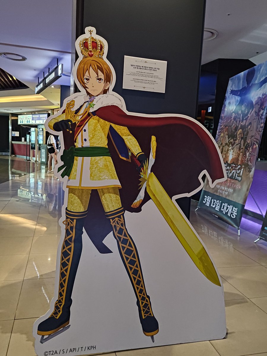 0mae_e's tweet photo. キンツア推しすぎ映画館 https://t.co/GOukBYbODe