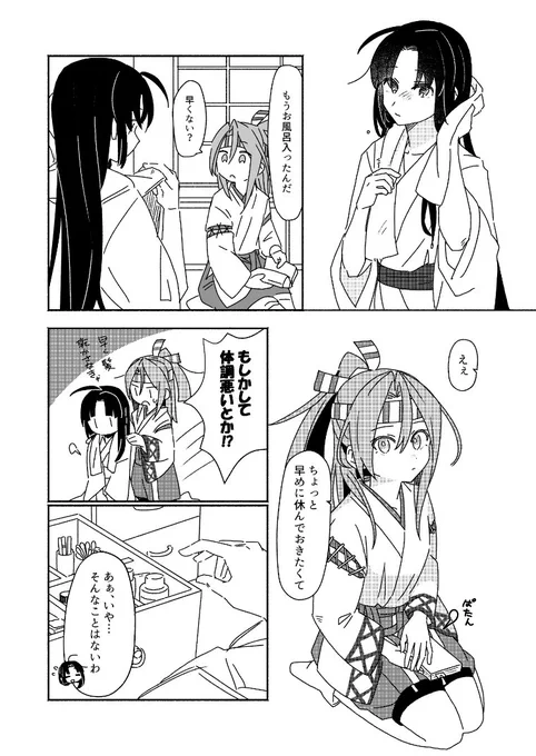 8/16、C106に持っていく瑞鳳×祥鳳本のサンプルです。
完全新刊ではないのですが、本として持っていけるので…よろしくお願いします。
成人向けの内容になってます。 