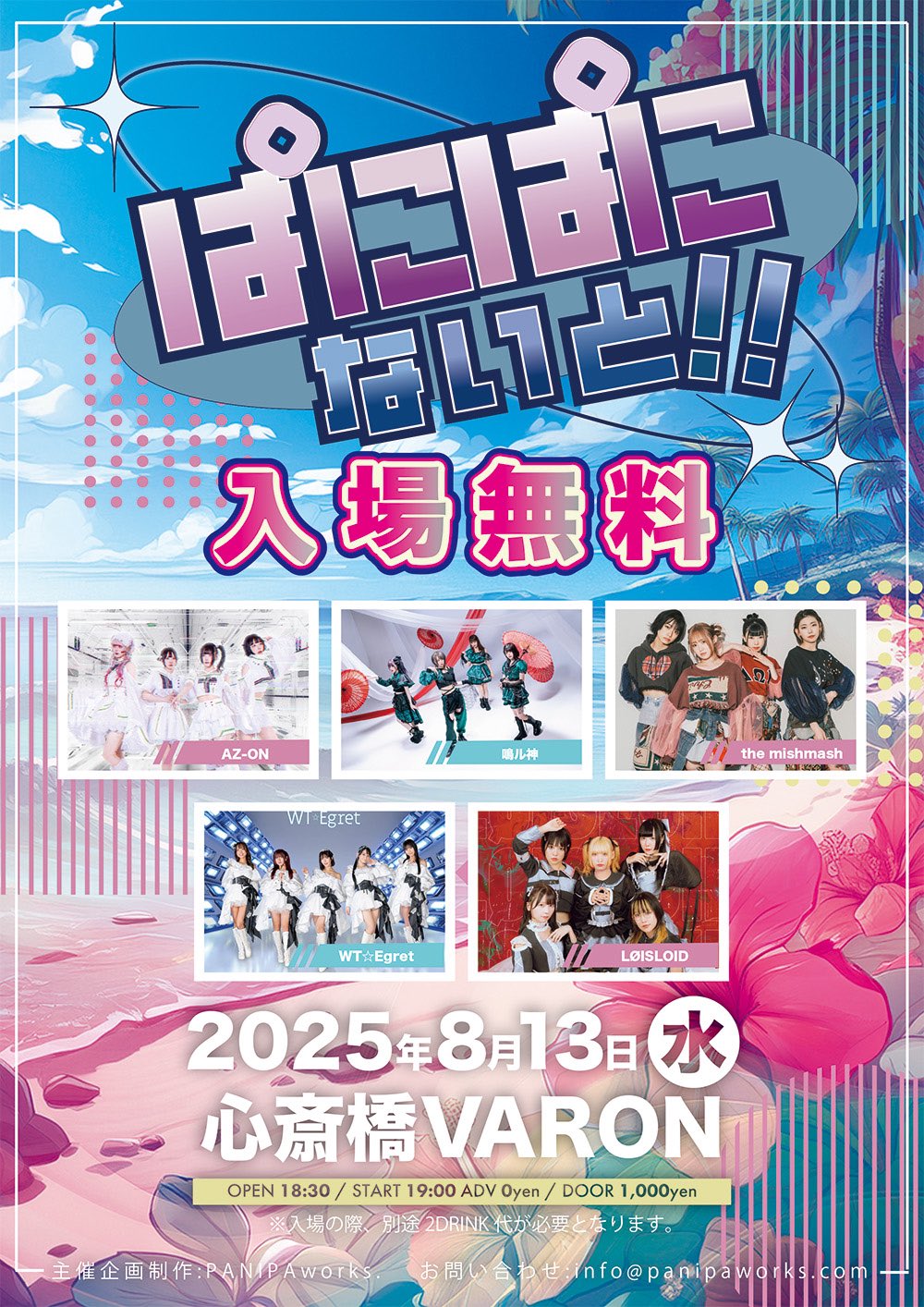心斎橋 VARON on X: 