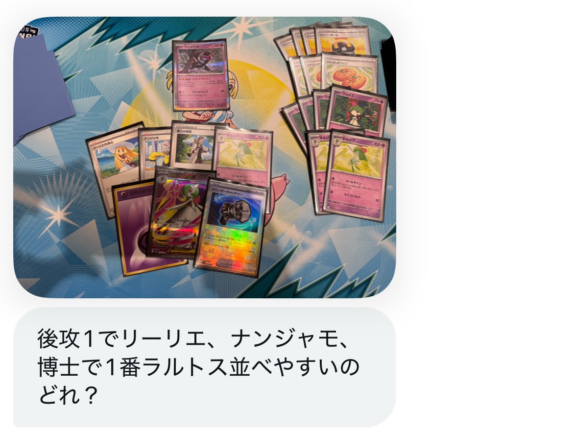 dr_riddles's tweet photo. ポケカの確率計算の記事を書きました。
まずは導入です。
リーリエが強いのはどういう時ですかねーという話。
興味ある方はぜひ。

リーリエ、博士、ナンジャモどれがいい？～①手計算編～｜なぞなぞ博士 @dr_riddles https://t.co/EeowJHI5Cl https://t.co/XZzaESZftB