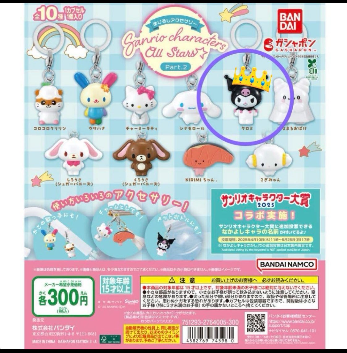 x_gd818's tweet photo. 【交換希望】サンリオ ガチャガチャ
めじるしアクセサリー

【譲】マイメロ③ ハンギョドン① (画像1枚目)
【求】同種シナモン①クロミ①>異種(画像2>3枚目)クロミ①

郵送交換希望です📮
お盆明け18日以降のやり取りでも大丈夫な方。 https://t.co/AZOxNM56no