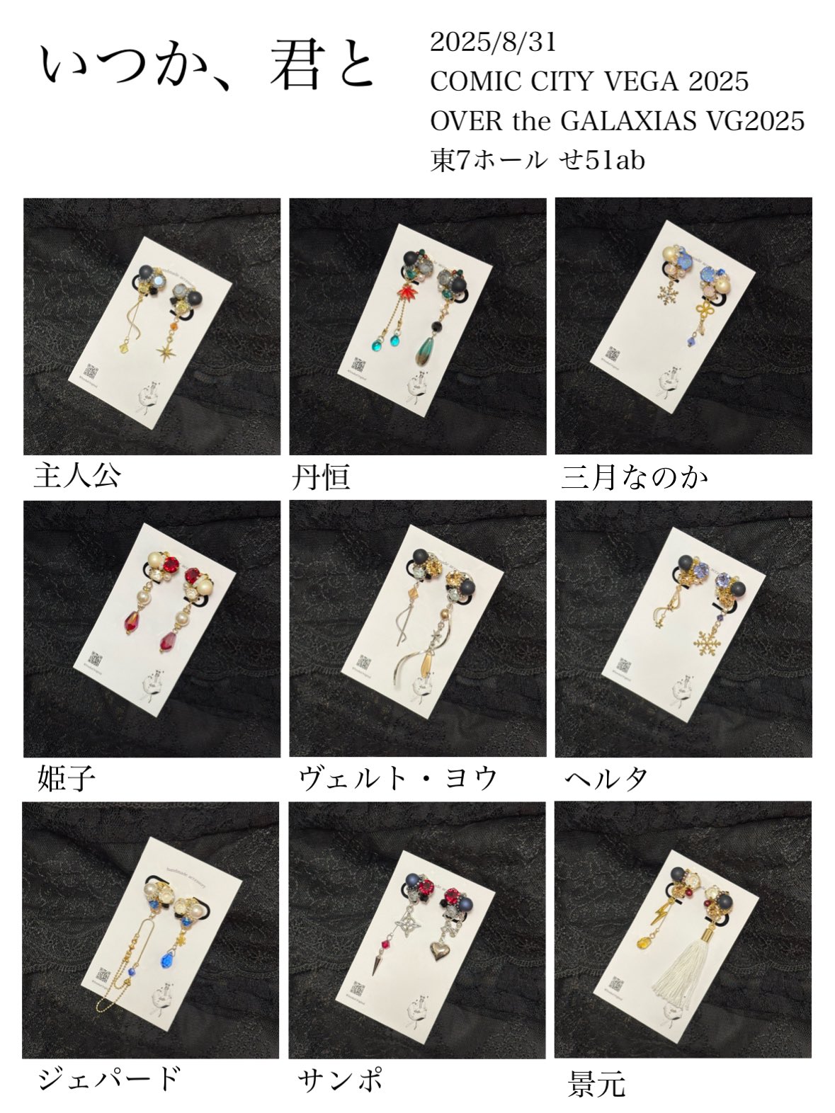 Itsuka_original💫8/31 東7せ51ab on X: 