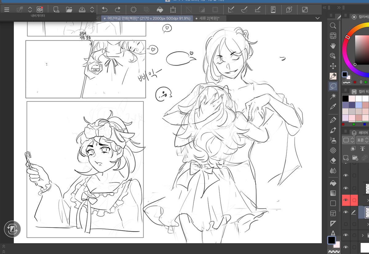 일단 뇨타 단금이긴 한데 뭘 그리려고 했던 건지 기억이 안 나요 정말로 그래서 일단 드랍