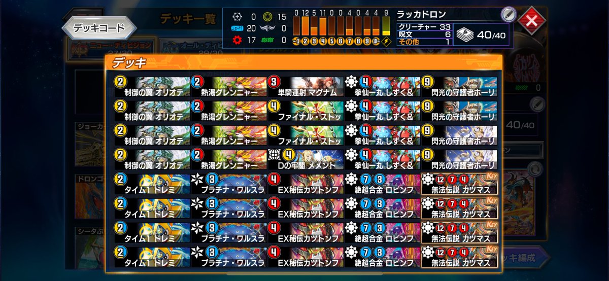 ごーるど (@go1d00) on Twitter photo 【公認大会〜Go1d杯〜】
New division 279名参加
🥇1位
マルバス#BEANS選手
(<a href="/marubasu5/">マルバス#BEANS</a>)
🥈2位
あ選手
(@abura1800)
優勝おめでとうございます🎉
※画像は入賞した選手のリストです
#Go1d杯
#デュエプレ公認大会 【公認大会〜Go1d杯〜】
New division 279名参加
🥇1位
マルバス#BEANS選手
(<a href="/marubasu5/">マルバス#BEANS</a>)
🥈2位
あ選手
(@abura1800)
優勝おめでとうございます🎉
※画像は入賞した選手のリストです
#Go1d杯
#デュエプレ公認大会