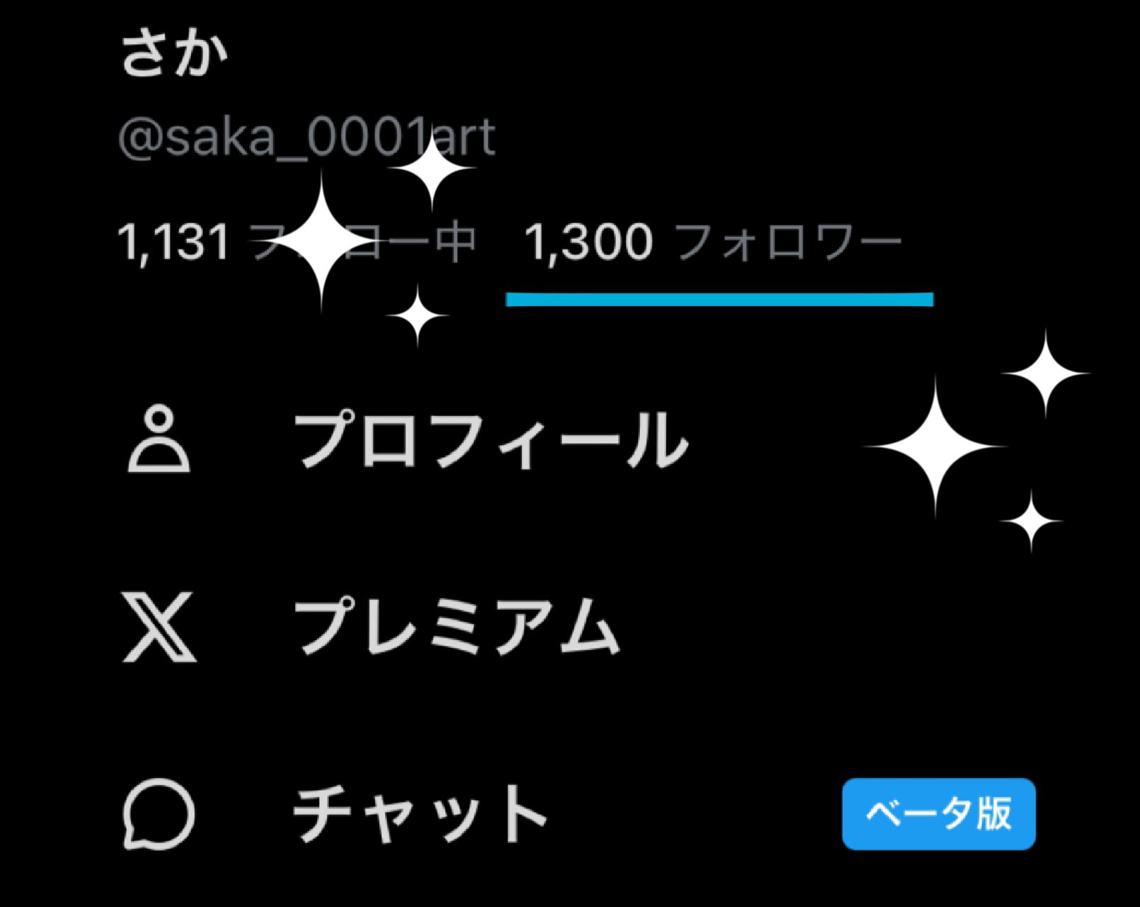 なぁ様 / フォロー割 さか on X: 