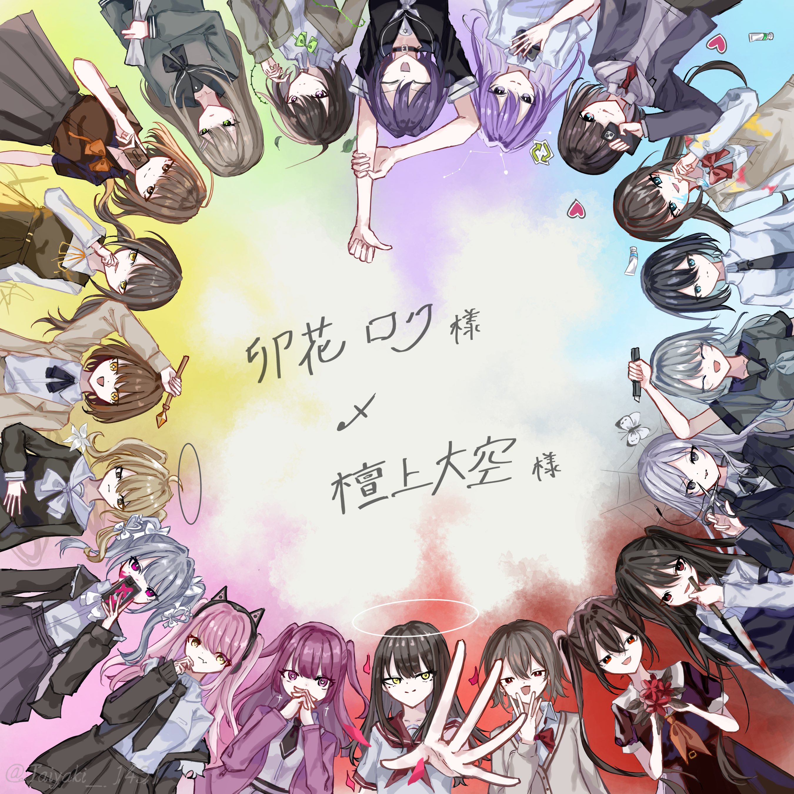 卯花ロク　学級文集 卯花ロク学級文集