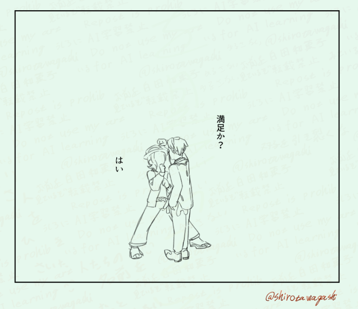 はい 